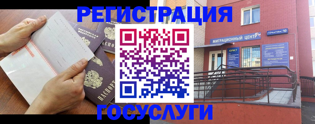 прописка регистрация в Сорске