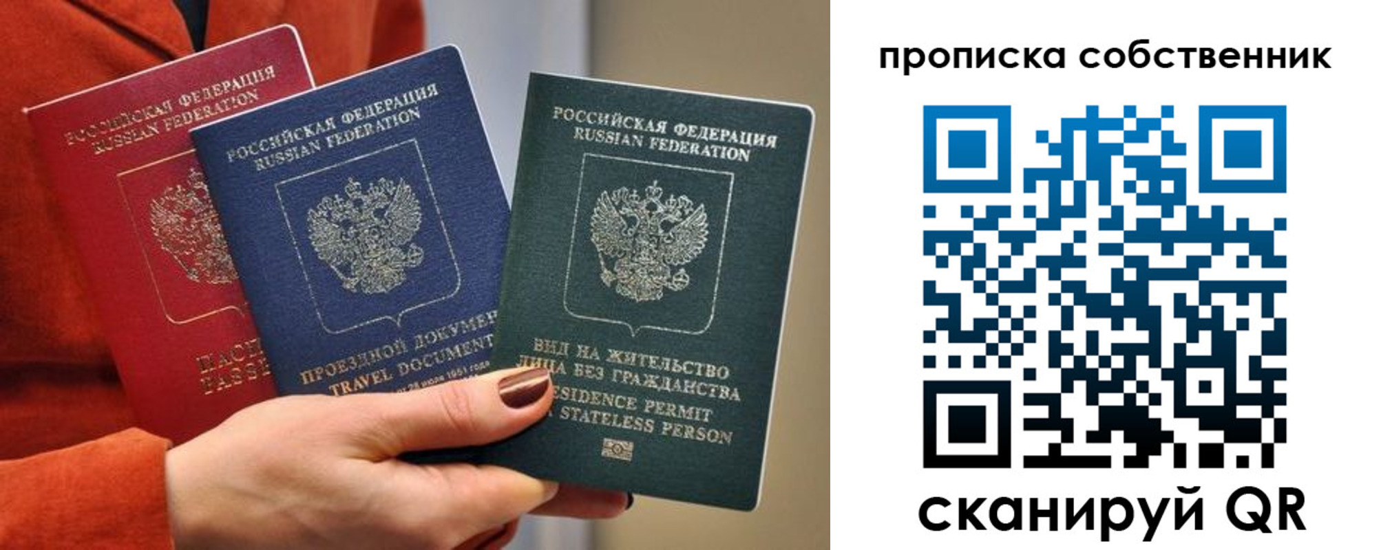 временная регистрация для школы в Сорске