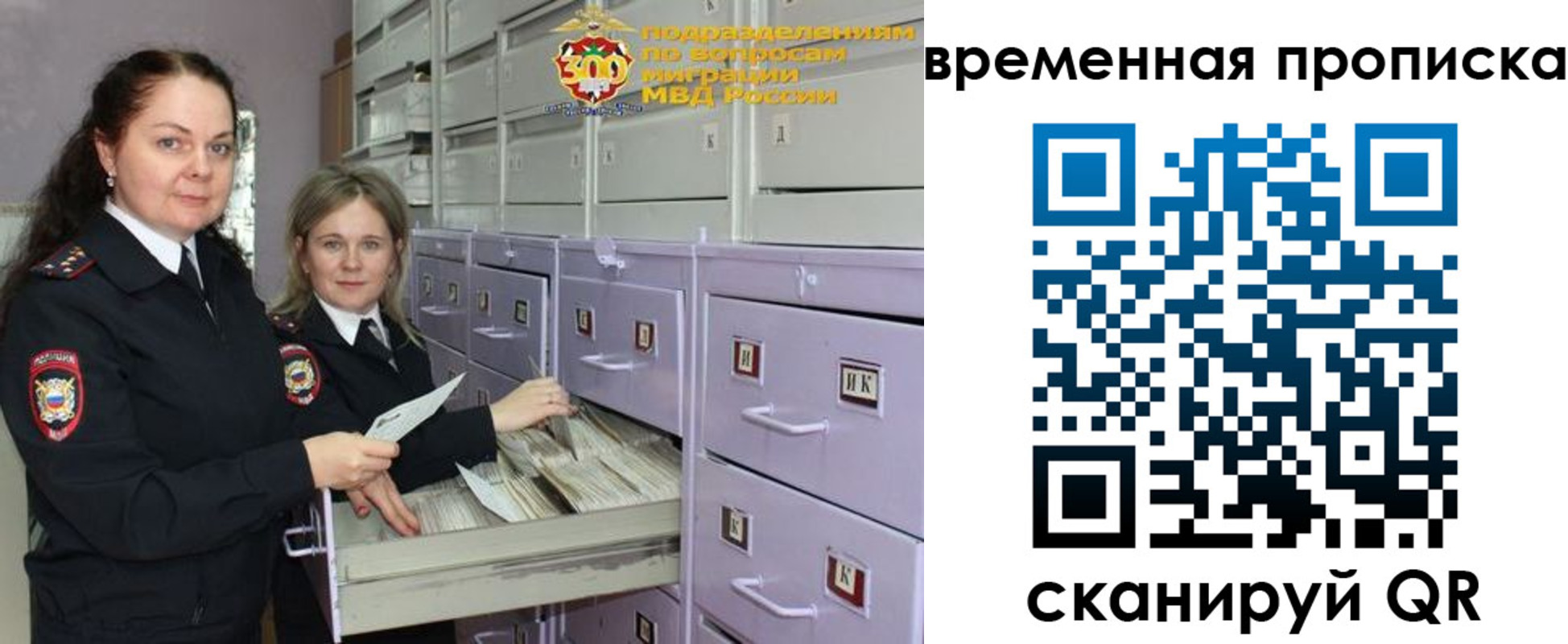 временная регистрация законно в Сорске