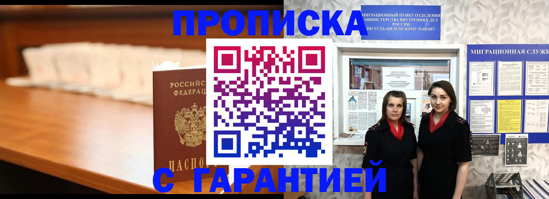прописка паспорт в Сорске