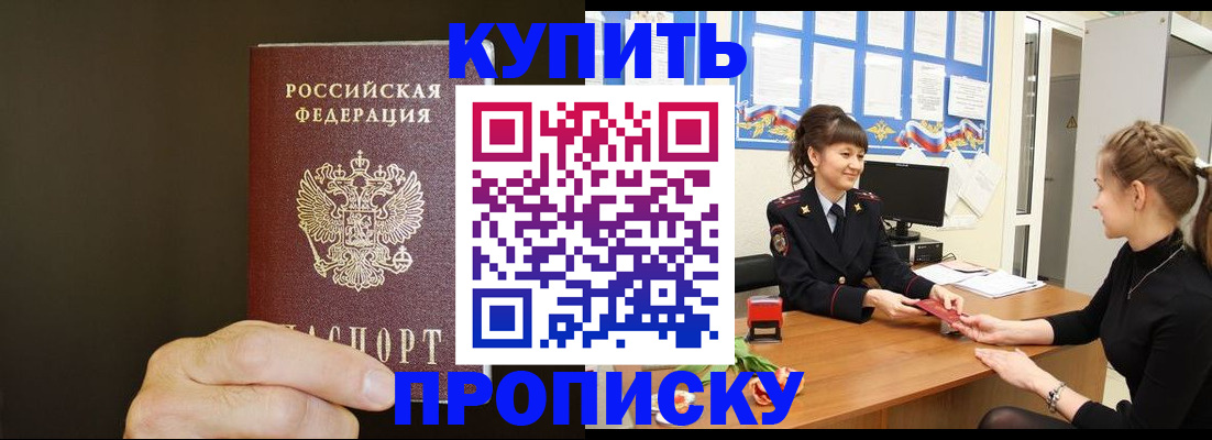 пропишу в квартире в Сорске