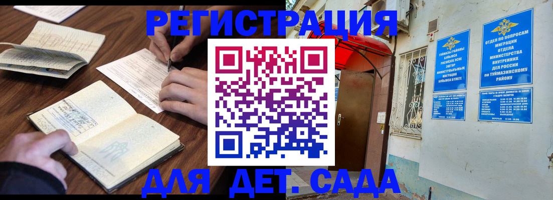 временная регистрация законно в Сорске
