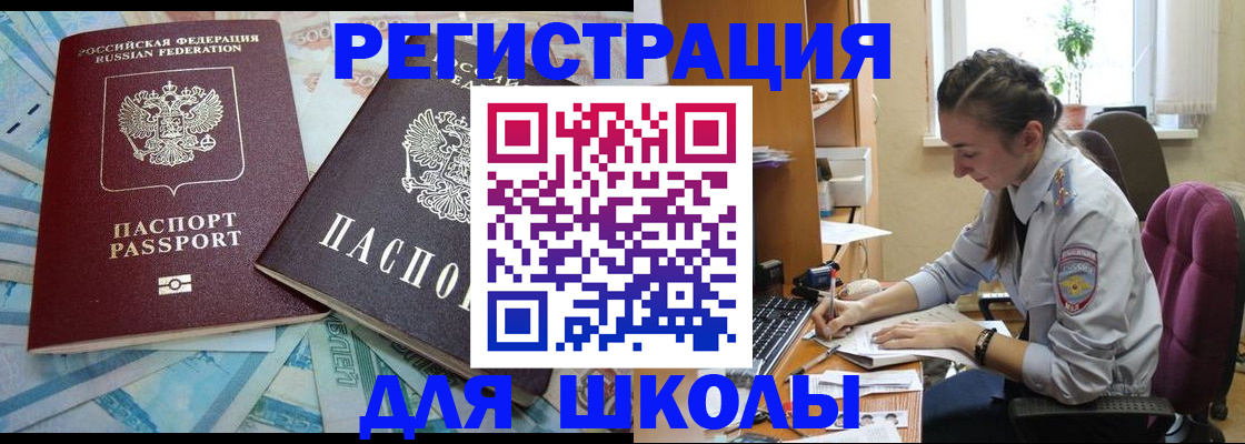 прописка 2025 в Сорске