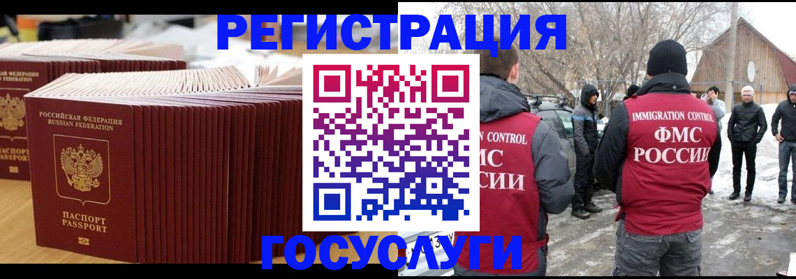 прописка 2025 в Сорске