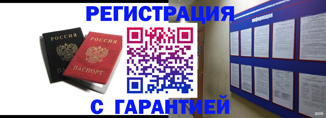 регистрация для дет. сада в Сорске