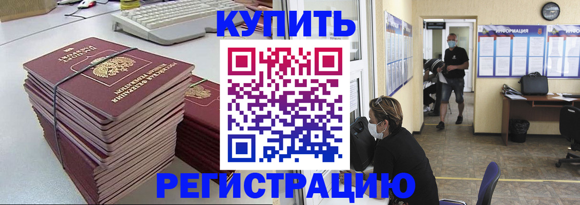 прописка поиск в Сорске