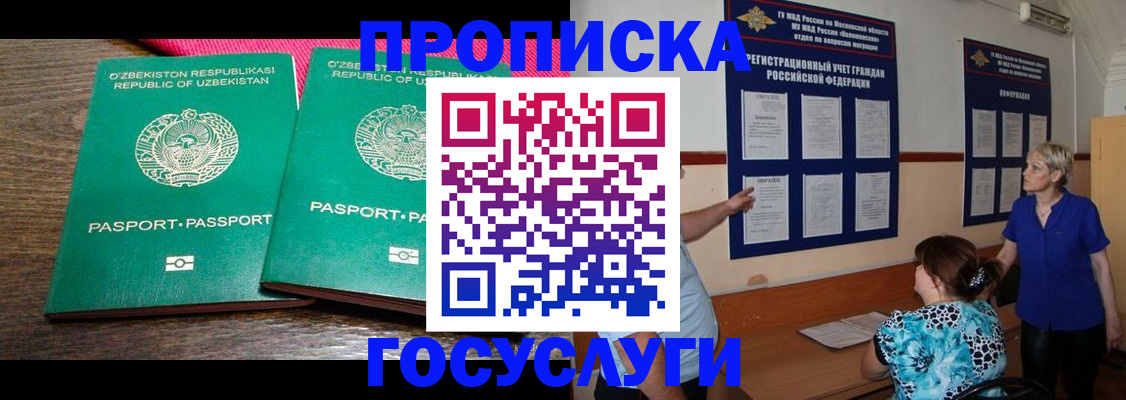 регистрация для дет. сада в Сорске